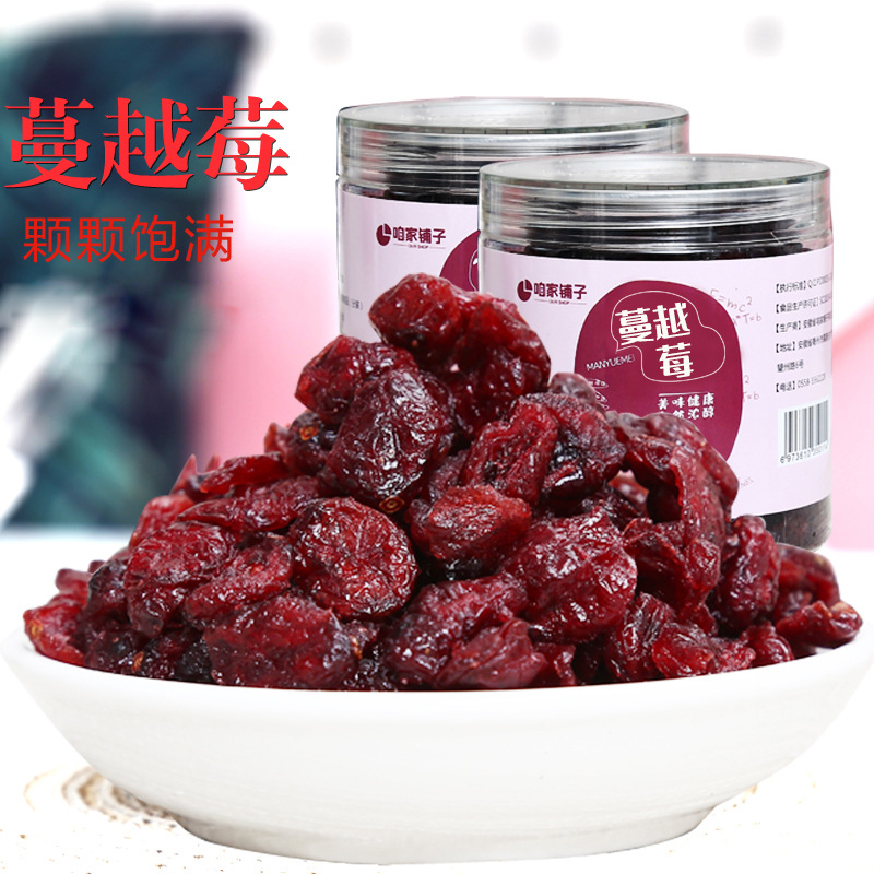 咱家铺子蔓越莓230g-罐蔓越莓干蓝莓干乌梅干水果干