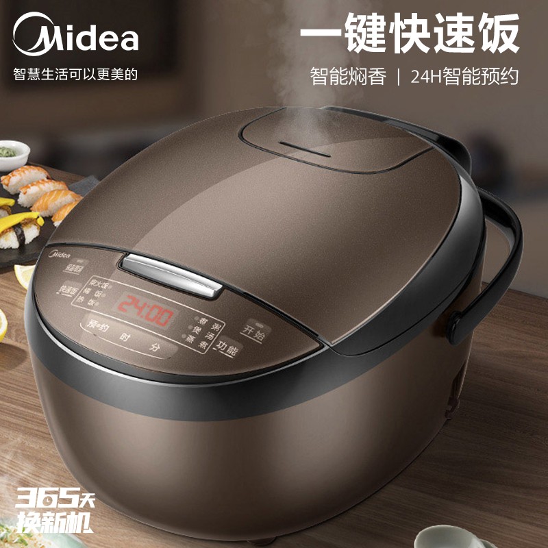 美的（Midea）电饭煲4L智能预约家用保温 黄晶内胆 10小时预约40S111