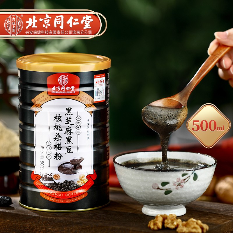 北京同仁堂黑芝麻粉500g/罐黑豆熟粉核桃桑葚粉黑米即食五谷杂粮营养早餐代餐