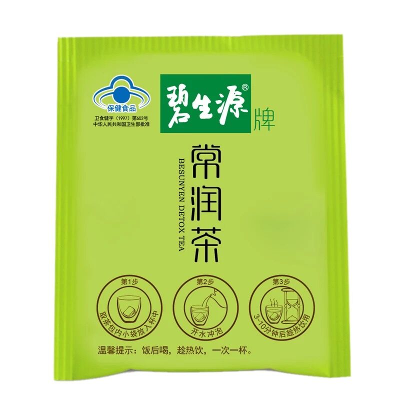 碧生源 常菁茶2.5g*40袋常润茶 减肥茶男女顽固型瘦身排油成人燃脂肠清茶