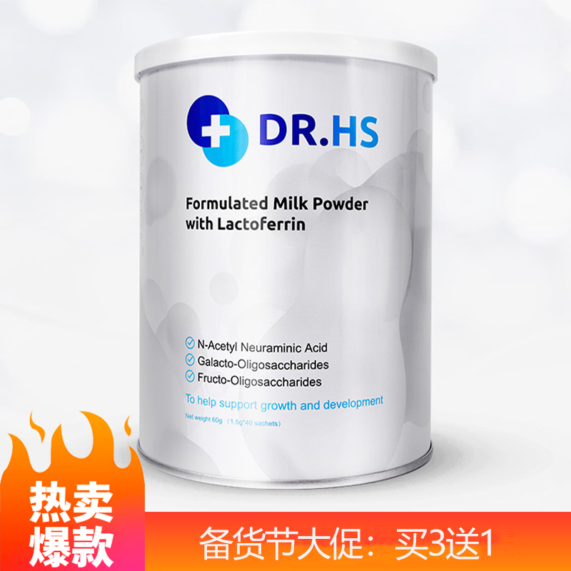 【买三送一】澳洲DR.HS赫医生乳铁蛋白调制乳粉精装版 含燕窝酸 牛磺酸 双益生元