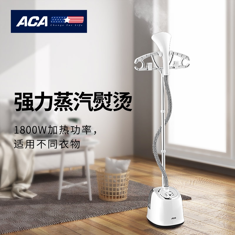 ACA/北美电器多功能蒸汽挂烫机 ALY-GT1582G2大功率熨斗烫衣大蒸汽