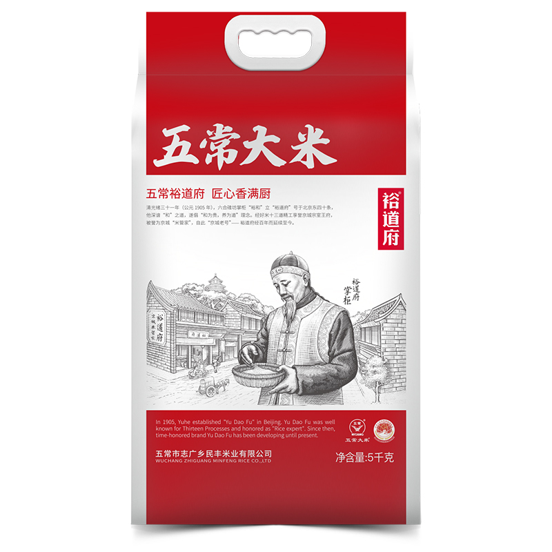 裕道府（匠心系列）五常大米（双层袋真空装）5kg 鲜磨香米有机五常大米长粒香米当季新米