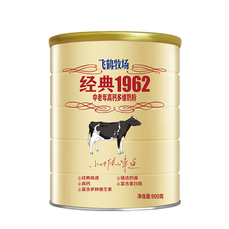 飞鹤牧场经典1962中老年高钙多维奶粉900g