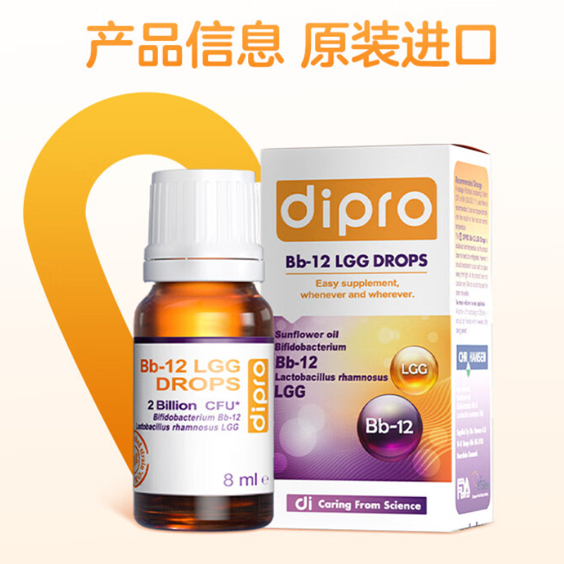 迪辅乐(dipro)Bb-12 LGG益生菌滴剂8ml（源码）