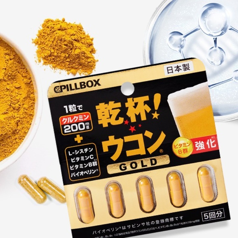 日本PILLBOX干杯EX姜黄解酒丸黄金版5粒10粒2307