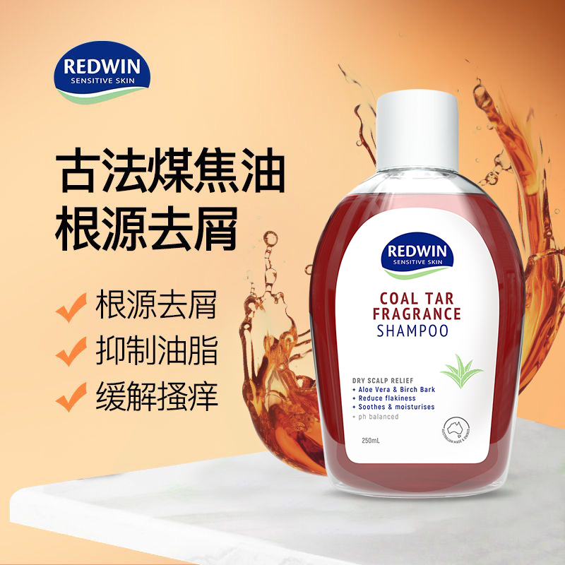 澳洲Redwin维特护  茶树油 煤焦油洗发水 250ml