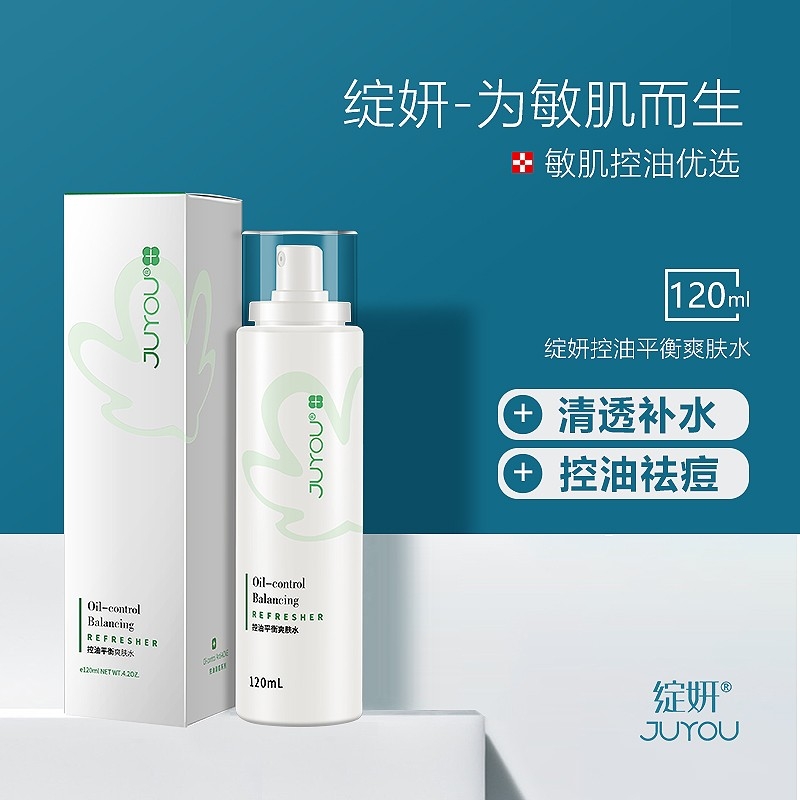 绽妍控油爽肤水120ml 收缩毛孔紧致保湿水化妆正品护肤品