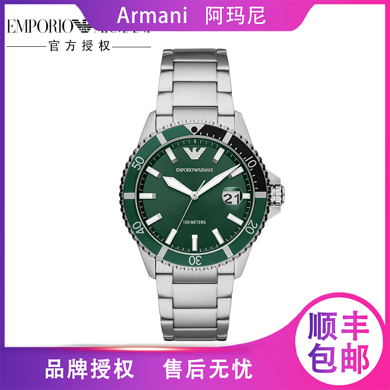 Armani阿玛尼手表时尚绿水鬼潜水运动防水钢带石英男表AR11338