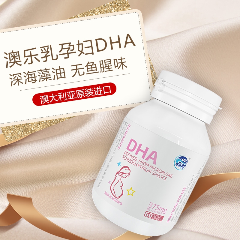 澳洲澳乐乳OZgoodDairy孕妇藻油DHA60粒/瓶