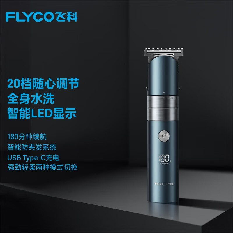 飞科理发器电推剪子剃头自理发神器工具婴儿童成人家用理发店专用 FC5825