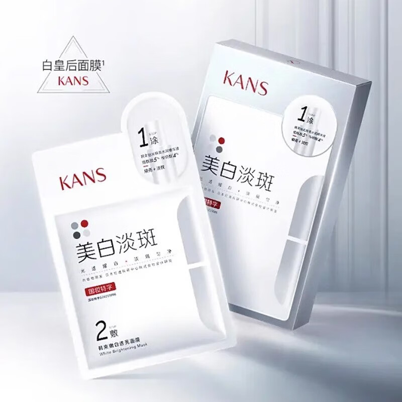 韩束嫩白透亮二部曲面膜（25ml+2ml）*5片