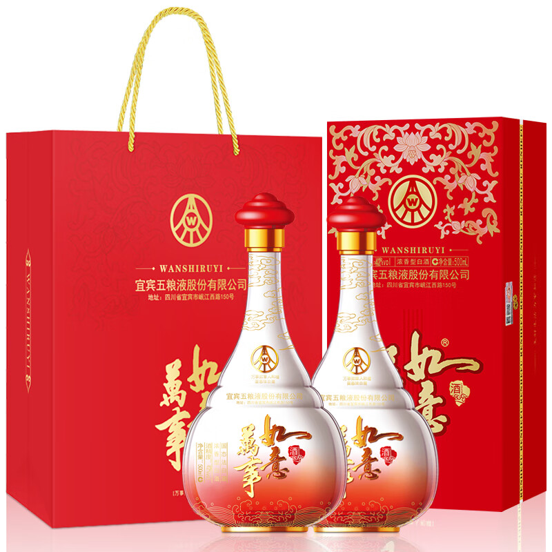 五粮液股份 万事如意人和福 纯粮食浓香型白酒 42度500ml*2瓶 中秋送礼