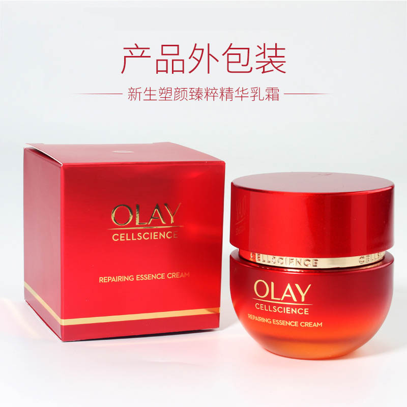 专柜版OLAY玉兰油超红瓶精华乳霜50g信号肽信号霜胜肽大红瓶干皮油皮紧致淡纹提拉