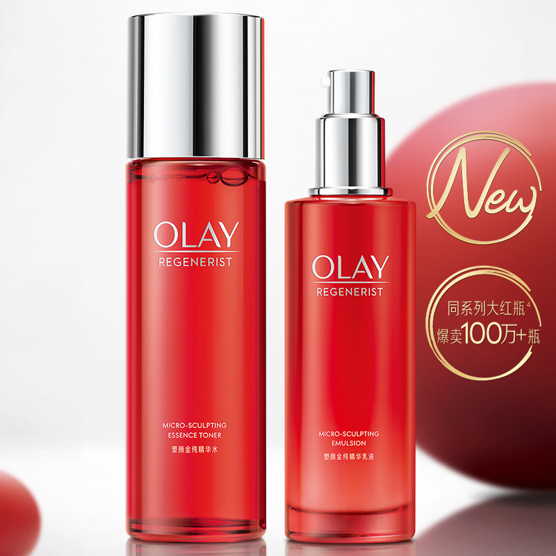 玉兰油（OLAY）塑颜金纯水乳套装精华水150ml +精华乳液100ml