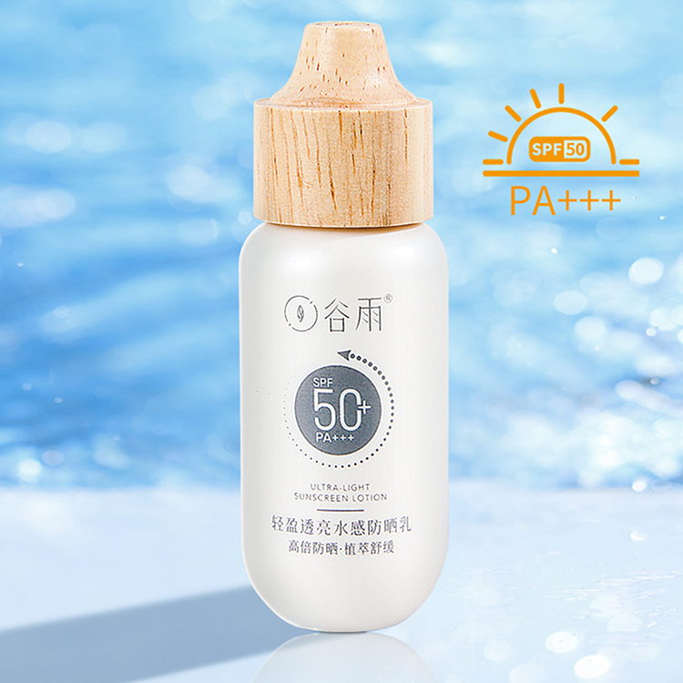 谷雨轻盈透亮防晒乳spf50+隔离防晒霜50ml女面部防紫外线清爽不油腻