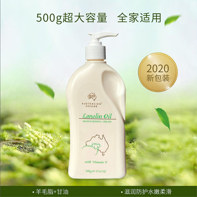 澳芝曼GM绵羊油面霜500g 带溯源标 进口中文标 2020年新包装