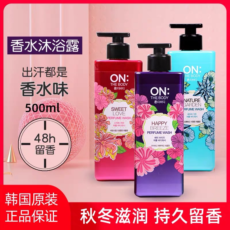 韩国LG睿嫣reen清幽瑞香护发素 洗发水 ON香水美肌沐浴露 500ml