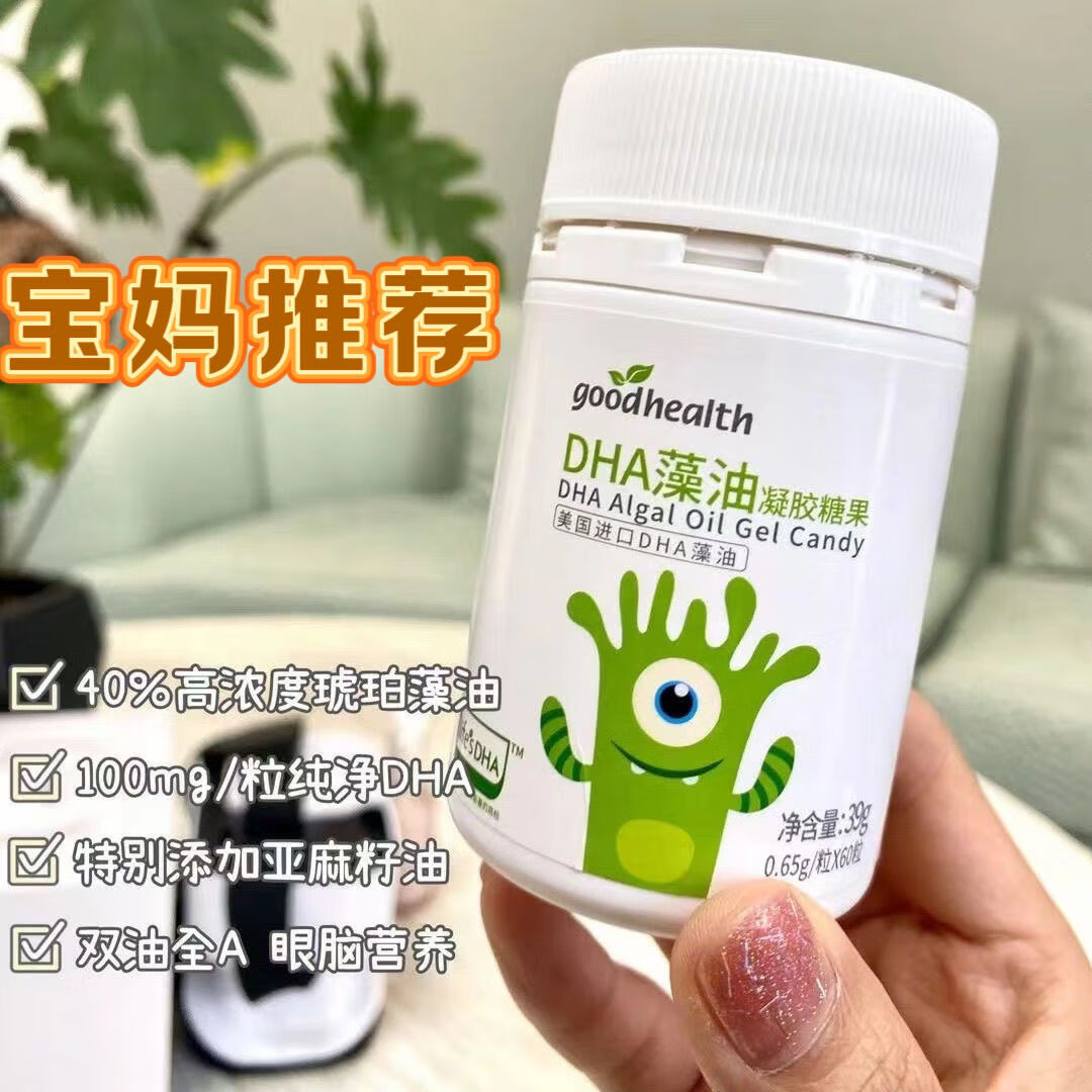 新西兰 好健康goodhealth DHA藻油 60粒