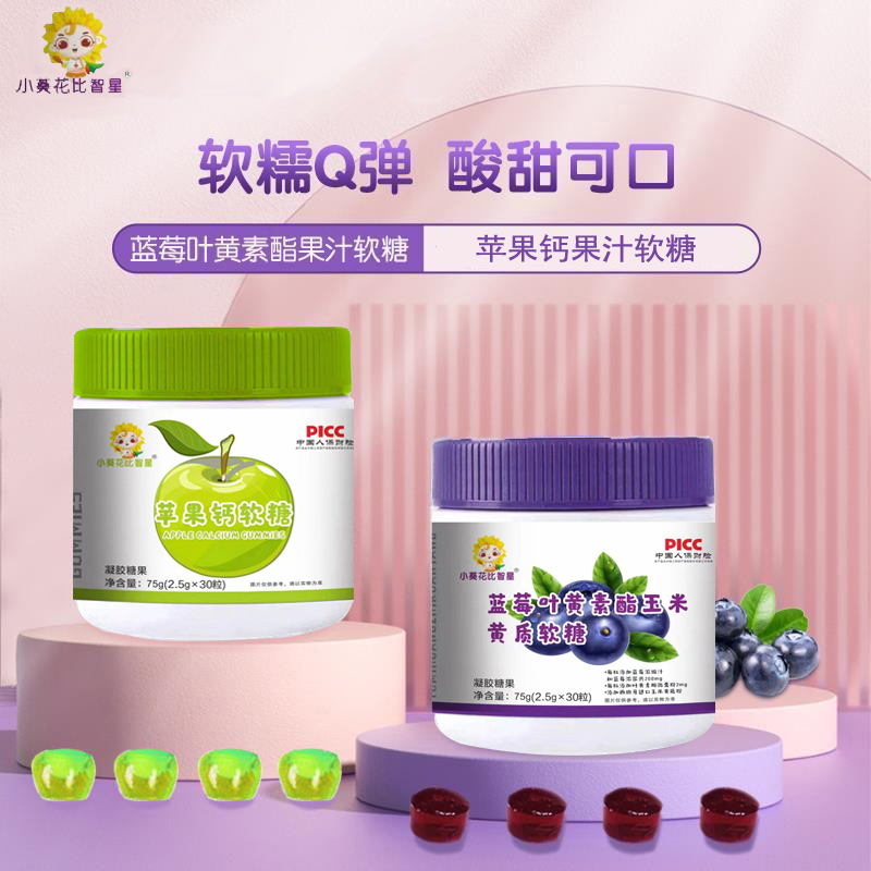 小葵花比智星苹果钙软糖75g蓝莓叶黄素脂玉米黄质软糖75g乳钙维生素收银台零食