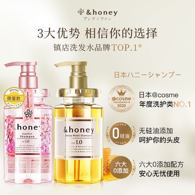 日本进口Honey洗发水安蒂花子蜂蜜樱花洗护套装滋润修复保湿柔顺