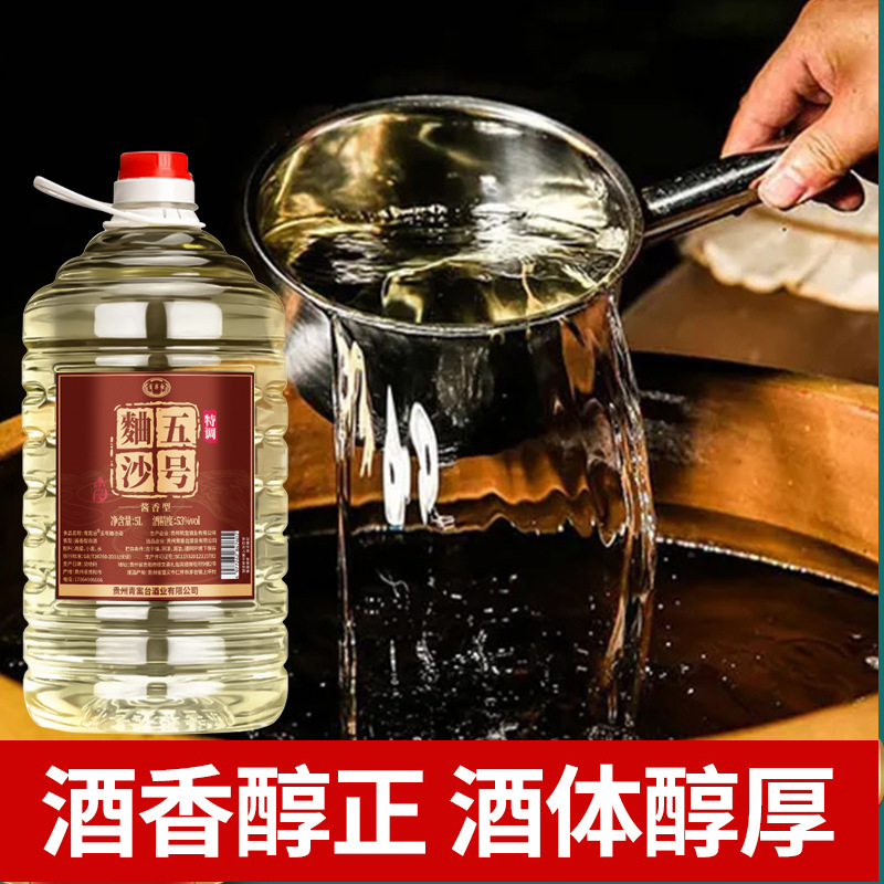 散装白酒 茅台镇酱香型白酒53度粮食酒 坤沙基酒批发10斤桶送礼贵州白酒高度