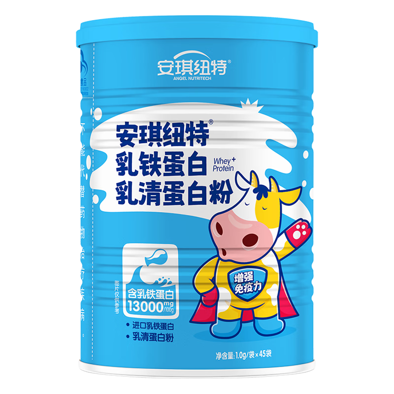 安琪纽特 乳铁蛋白粉儿童增强免疫力45袋 100g含乳铁蛋白13000mg