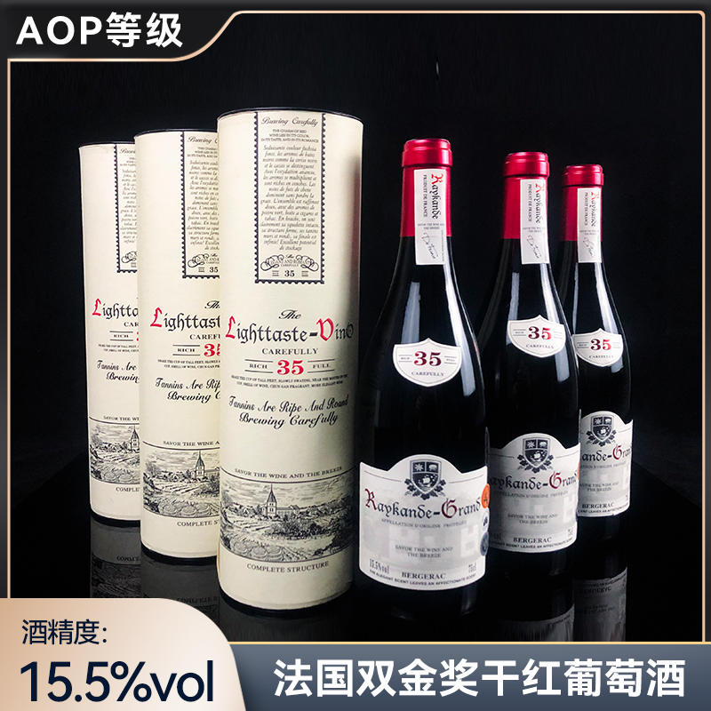 拉菲/LAFEI 凯萨斯·雷塞康帝金奖干红葡萄酒进口红酒750多选套装15.5度年货送礼