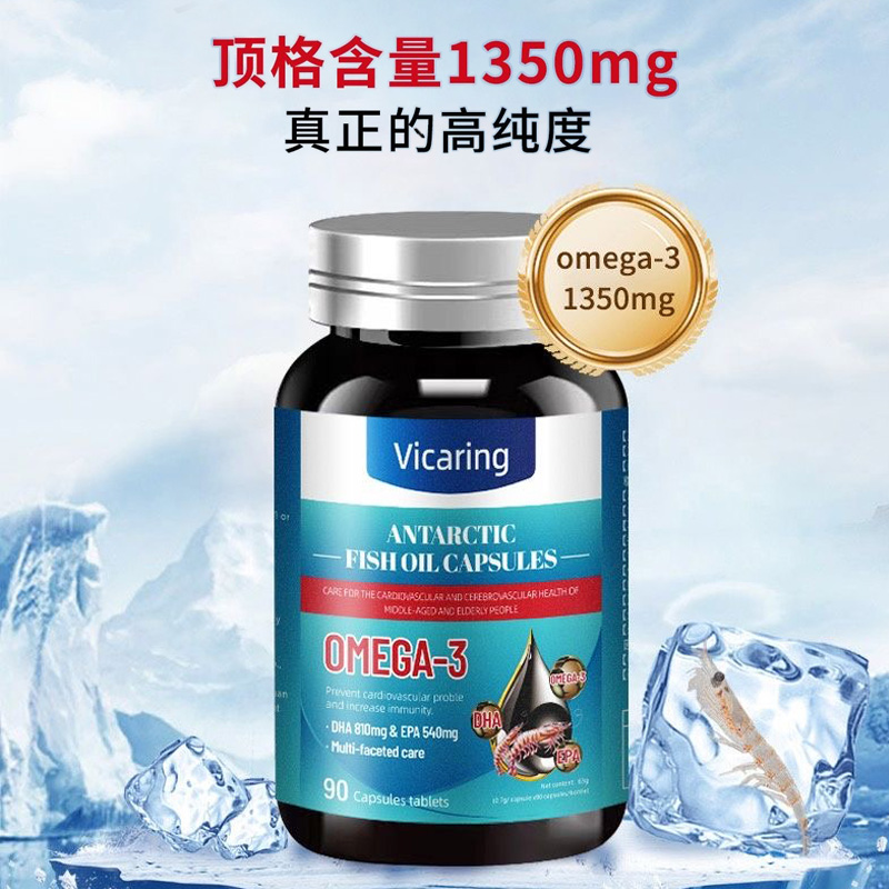 Vicaring-红色粒子磷虾油胶囊-C款