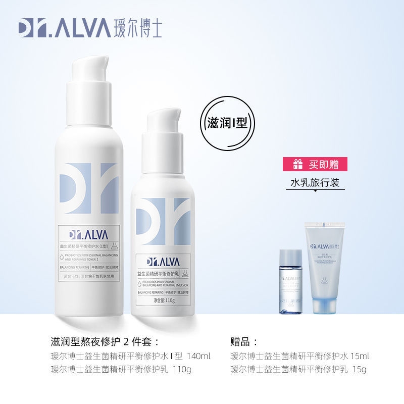 Dr.Alva瑷尔博士益生菌水乳护肤品套装（益生菌平衡修复水140ml+修护乳100ml）