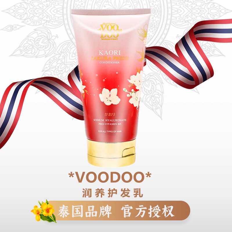 VOODOO 樱花香氛护发素（260ml）