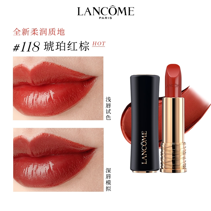 兰蔻LANCOME全新小蛮腰哑光口红3.4g菁纯丝绒雾面唇膏196/295/888