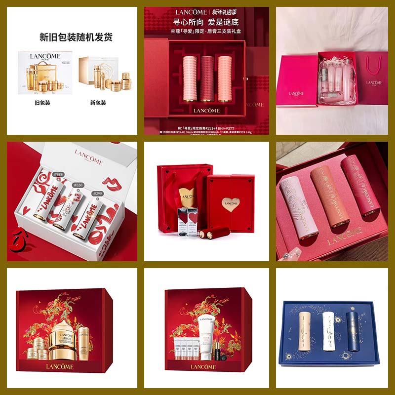 Lancome/兰蔻 套装 【合集】