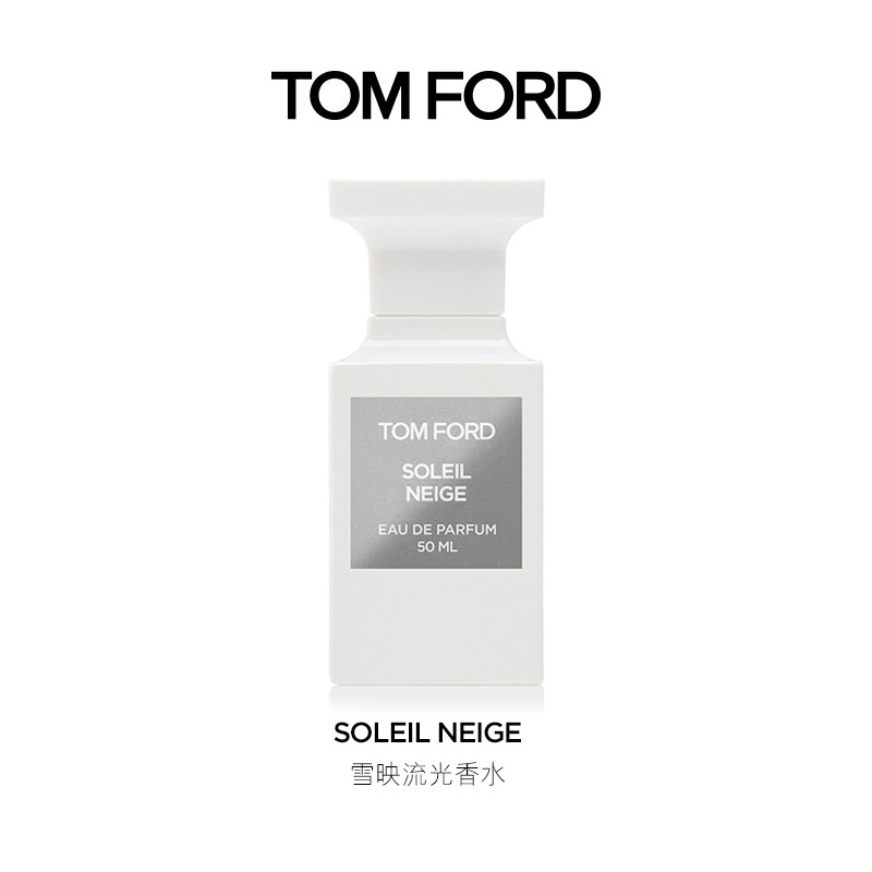 TOM FORD/汤姆福特 雪映流光 EDP 50ML