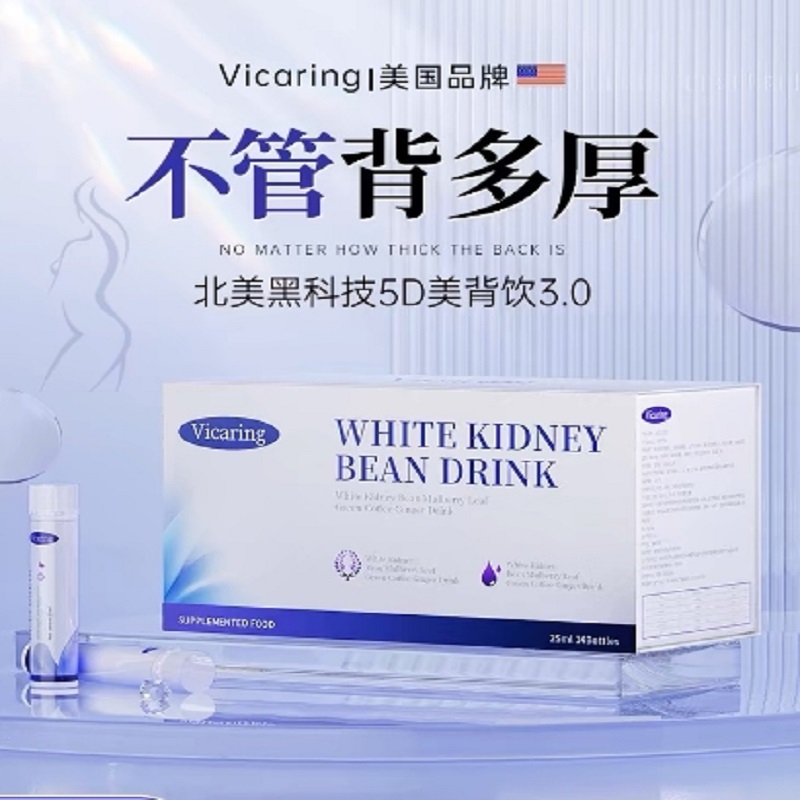 vicaring白芸豆绿咖啡奇异果酵素饮25ml*14支瘦身非左旋肉碱阻糖提升代谢厚背大象腿静燃素