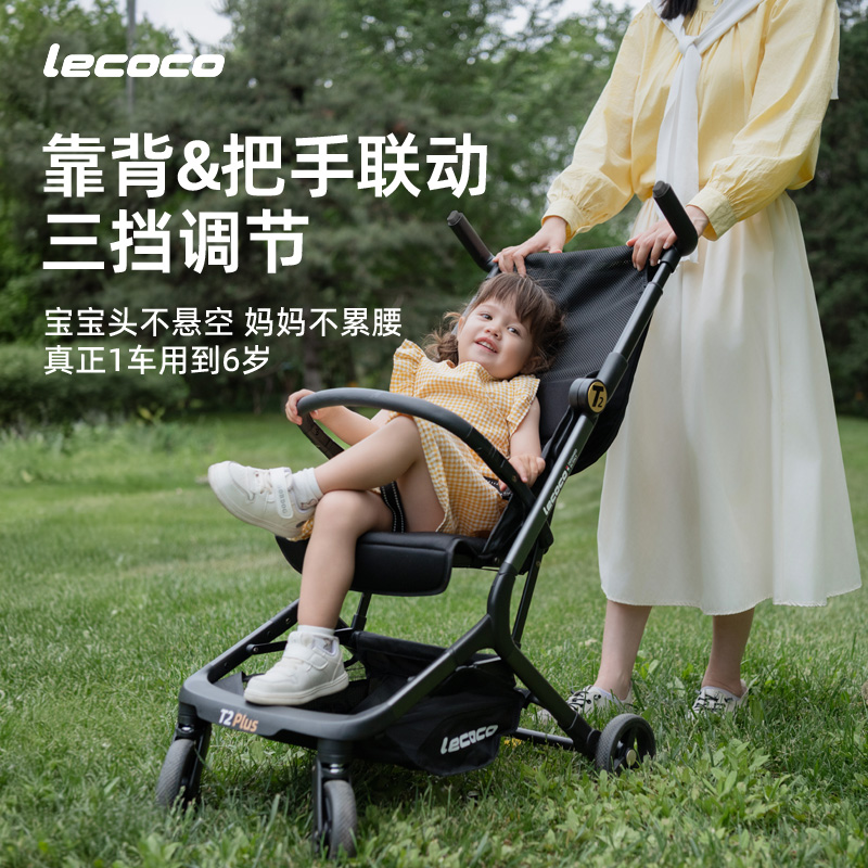 lecoco乐卡四轮轻便折叠婴儿手推口袋车简易超轻可登机t2MAX-遛娃神器T2PLUS