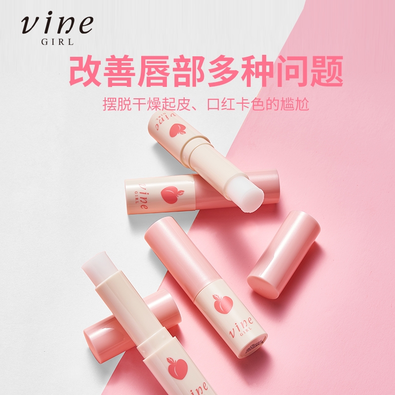 VINEGIRL维漾白桃乌龙润唇膏3.5g