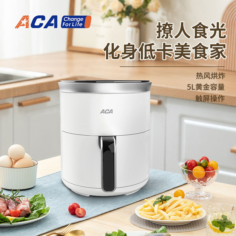 【授权商品】ACA/北美电器空气炸锅ALY-H45KZ30J无油空炸5L大容量微电脑触控智能