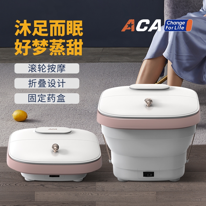 【授权商品】ACA/北美电器折叠按摩足浴器ALY-90ZY02J按摩泡脚盆加热洗脚盆家用恒温泡脚桶神器