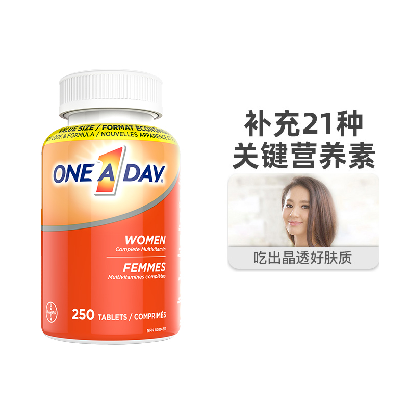 拜耳One A Day女士复合维生素250粒多种维生素维生素bb族多维维c维生素c钙片