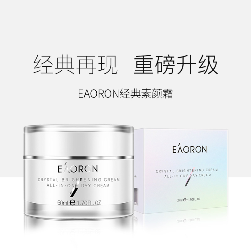 eaoron 水光针素顏霜 50ml
