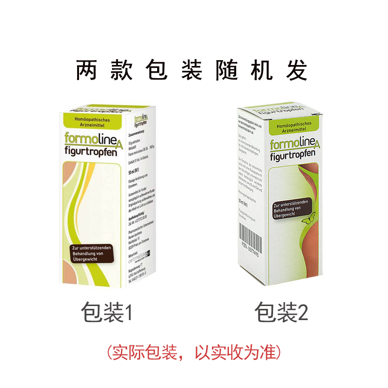 【荷兰直邮】Formoline 纤体口服液控制体重减脂塑形 50ml/100ml